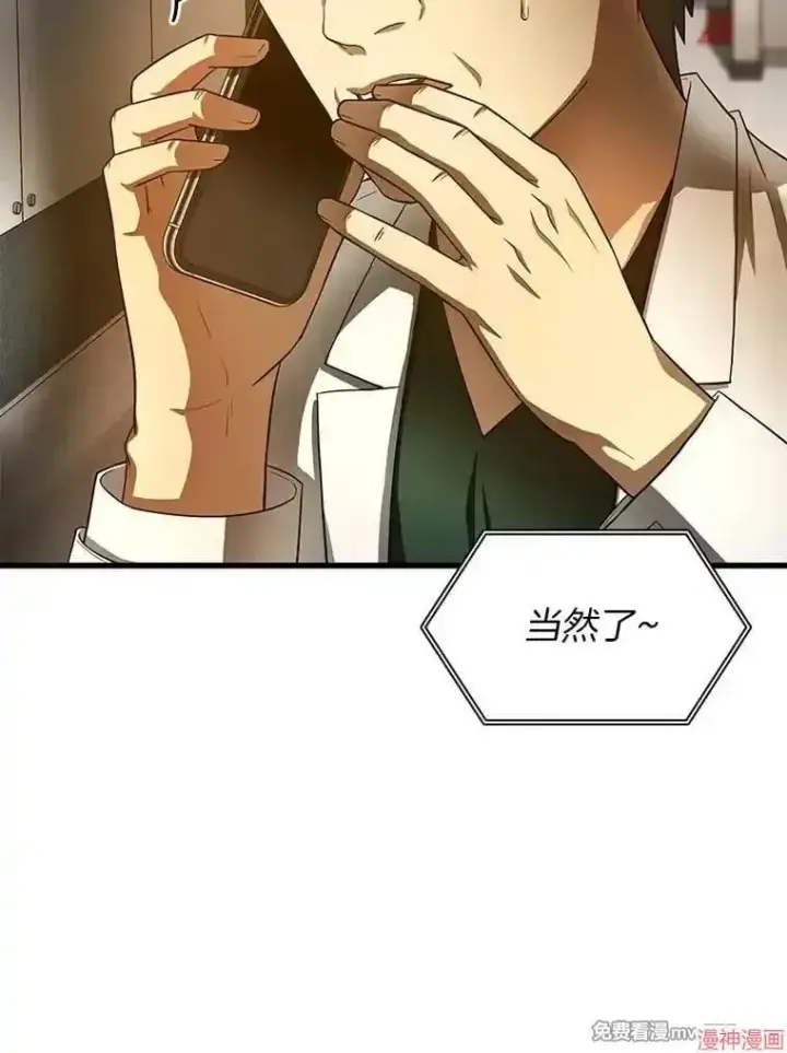 《AI神医的诞生》第61话图91