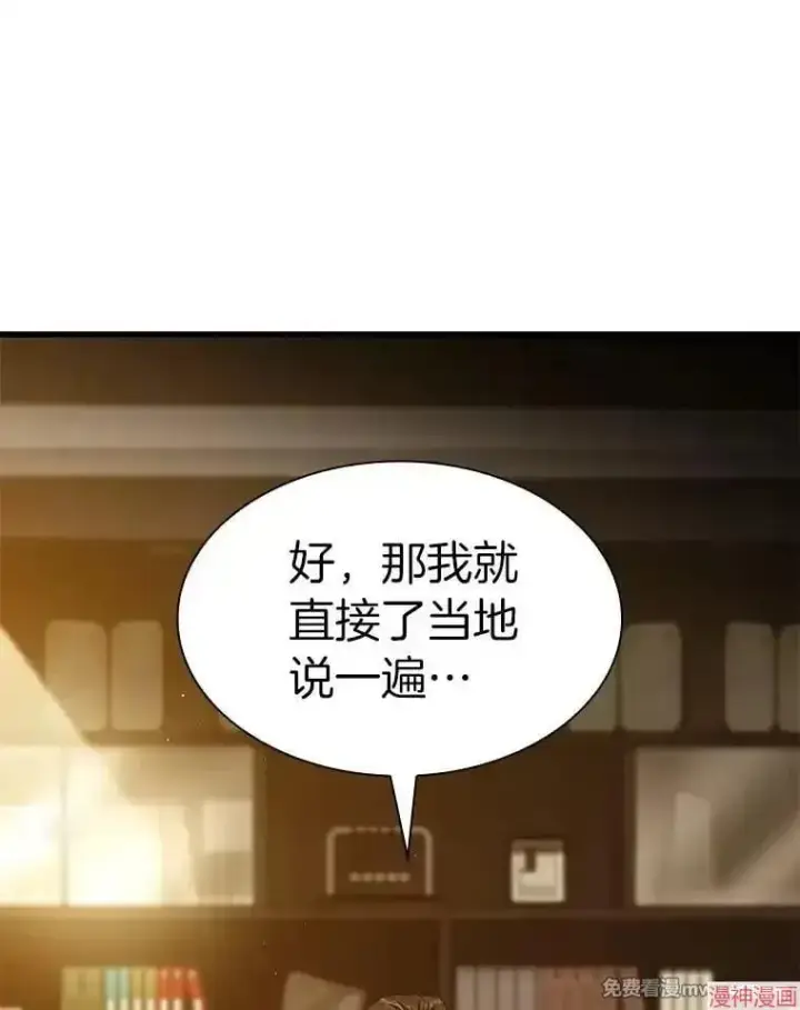 《AI神医的诞生》第61话图92