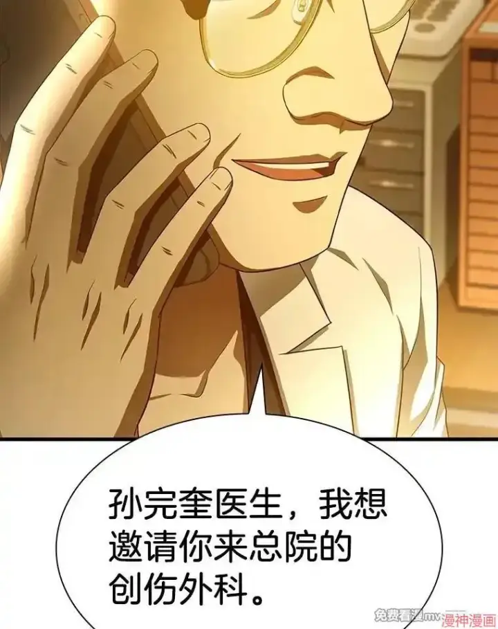 《AI神医的诞生》第61话图95