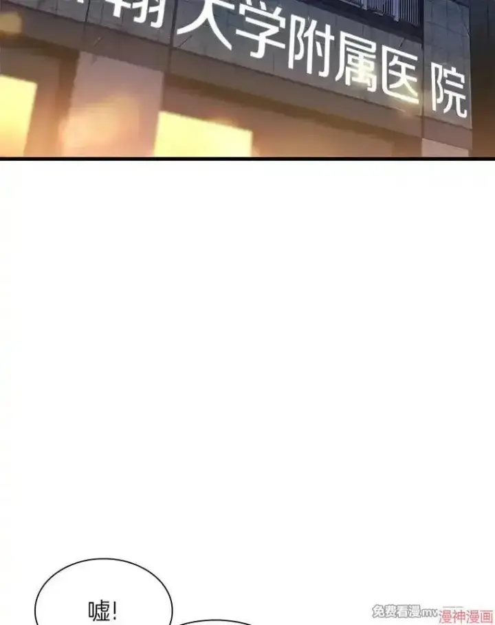 《AI神医的诞生》第61话图98