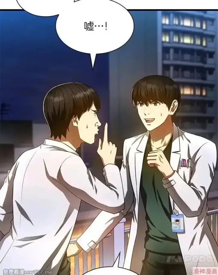 《AI神医的诞生》第61话图99