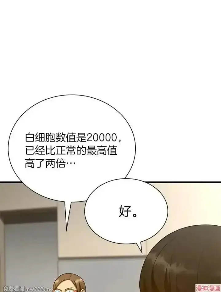 《AI神医的诞生》第62话图100