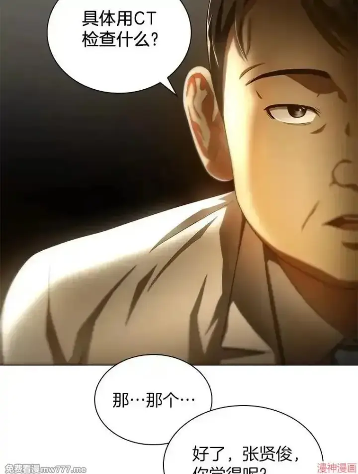 《AI神医的诞生》第62话图103