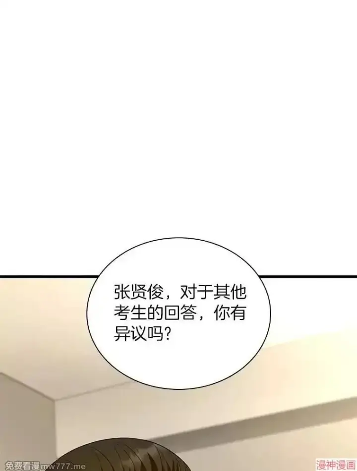 《AI神医的诞生》第62话图107