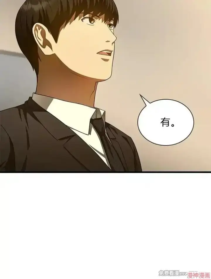 《AI神医的诞生》第62话图108