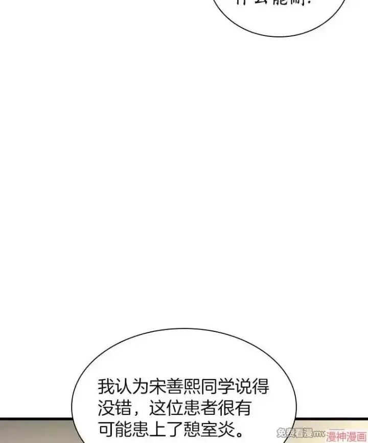 《AI神医的诞生》第62话图110