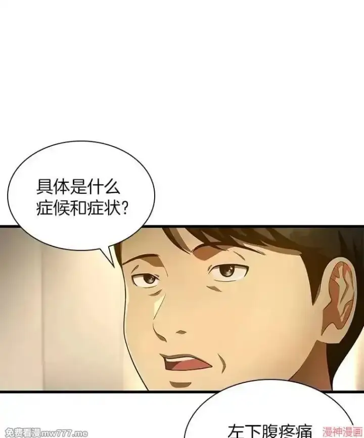 《AI神医的诞生》第62话图114