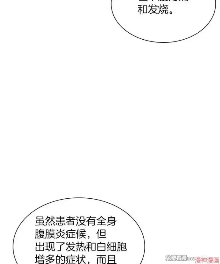 《AI神医的诞生》第62话图115