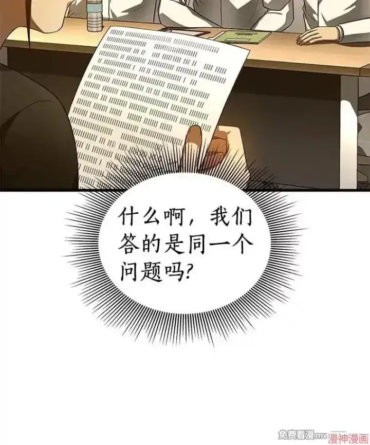 《AI神医的诞生》第62话图117