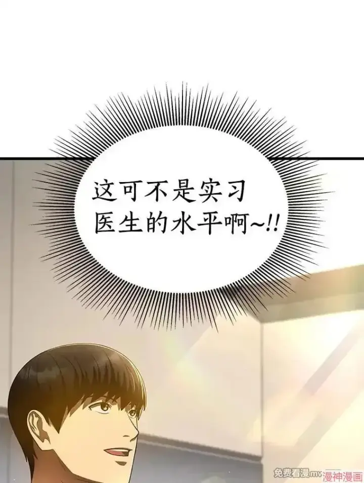 《AI神医的诞生》第62话图124