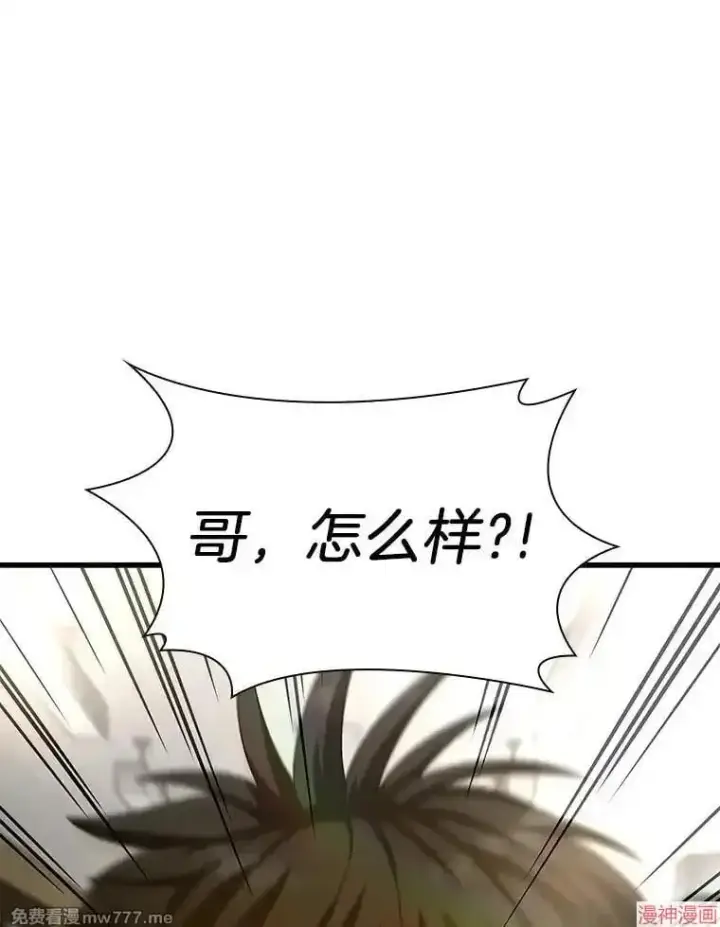 《AI神医的诞生》第62话图127