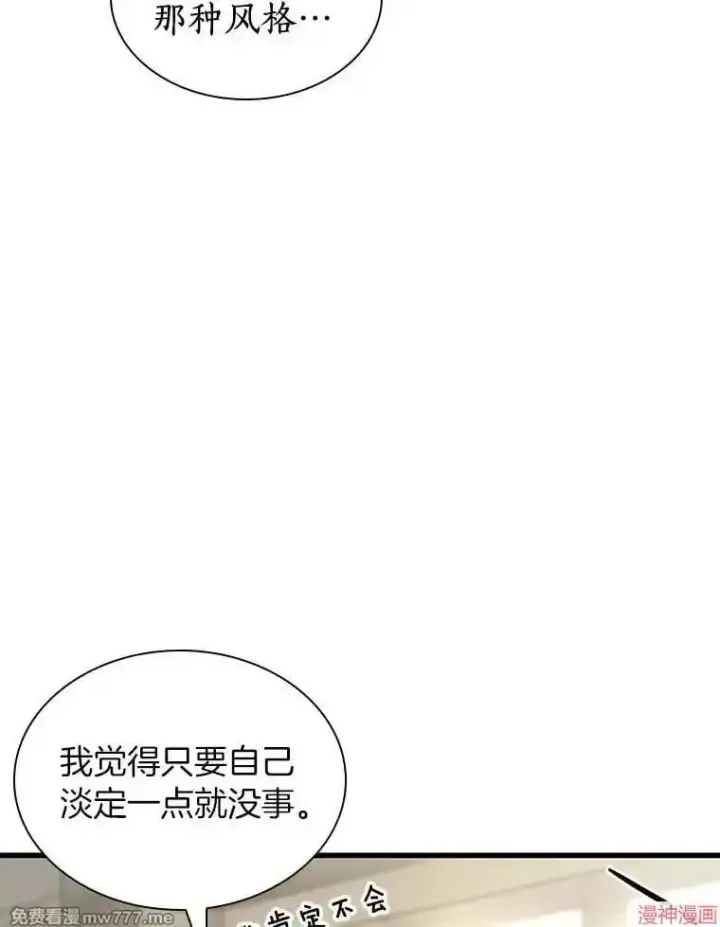 《AI神医的诞生》第62话图133