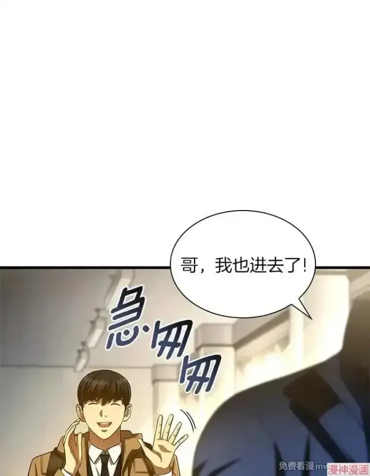 《AI神医的诞生》第62话图135
