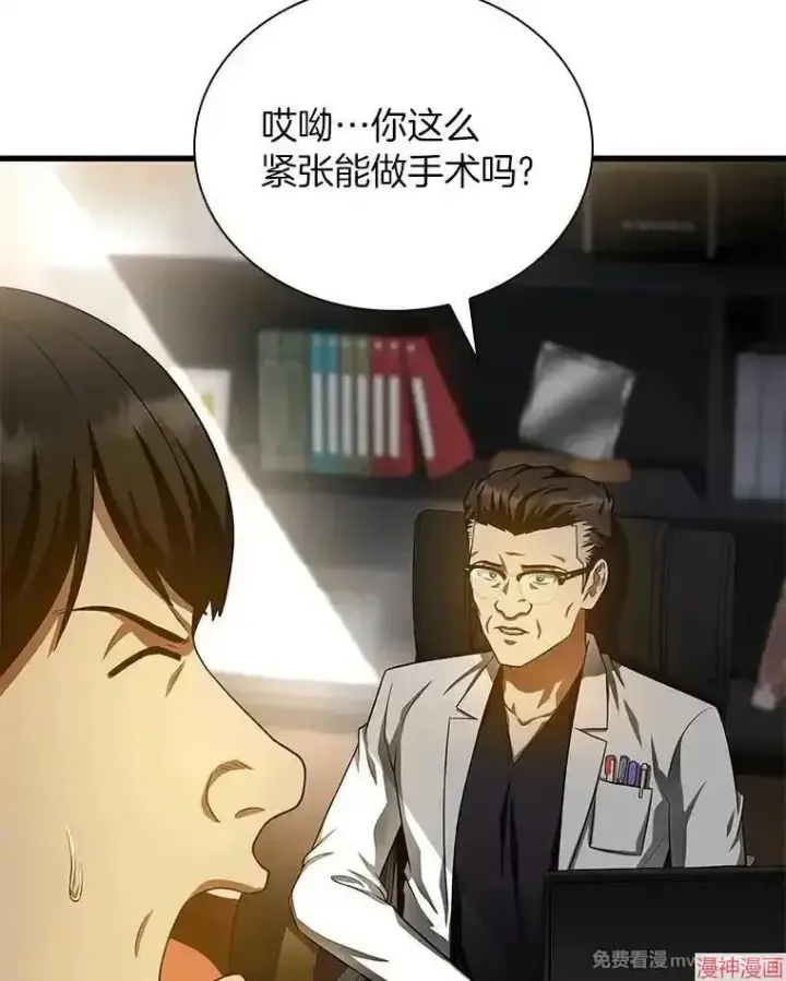 《AI神医的诞生》第62话图145