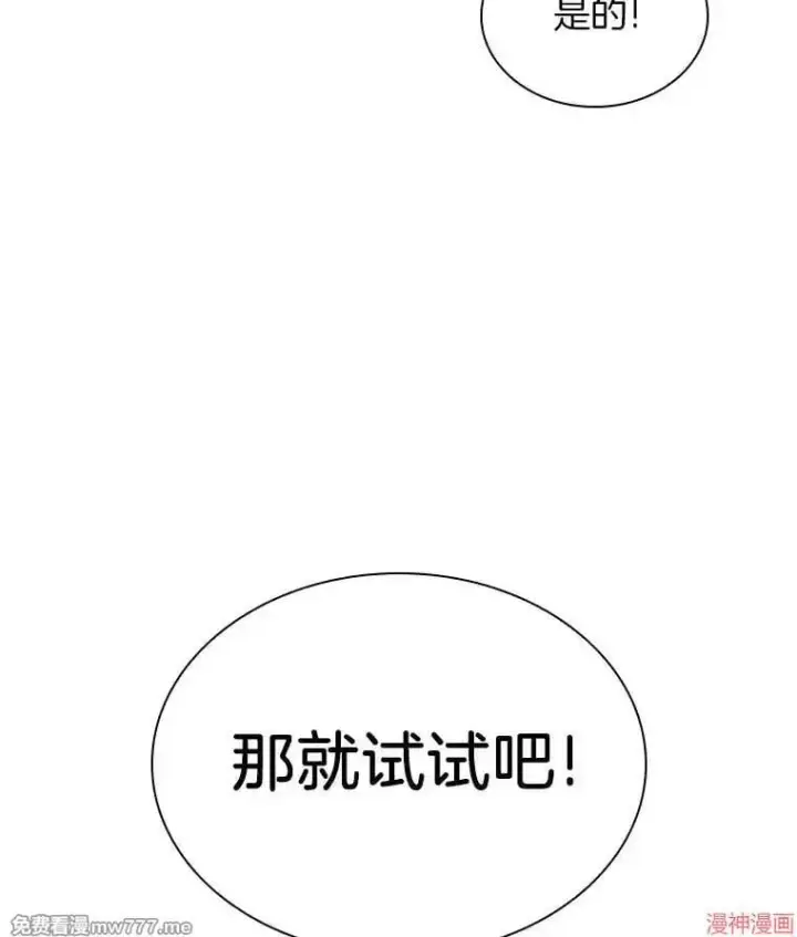《AI神医的诞生》第62话图148