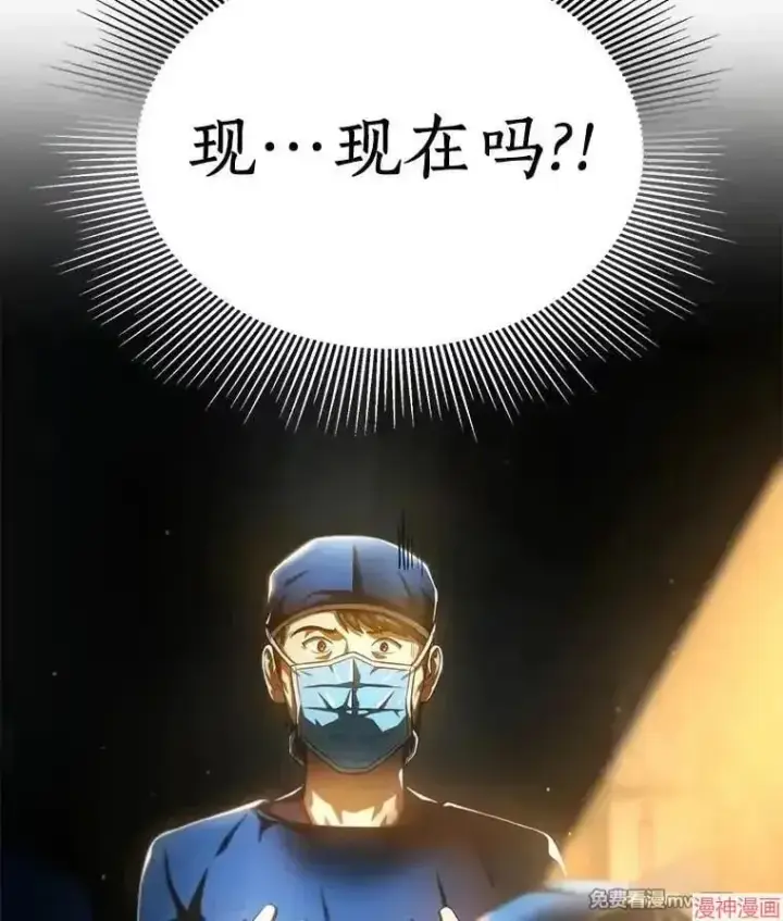 《AI神医的诞生》第62话图151
