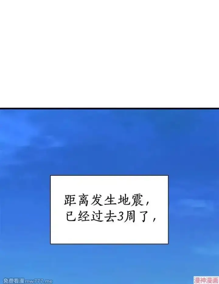 《AI神医的诞生》第62话图16