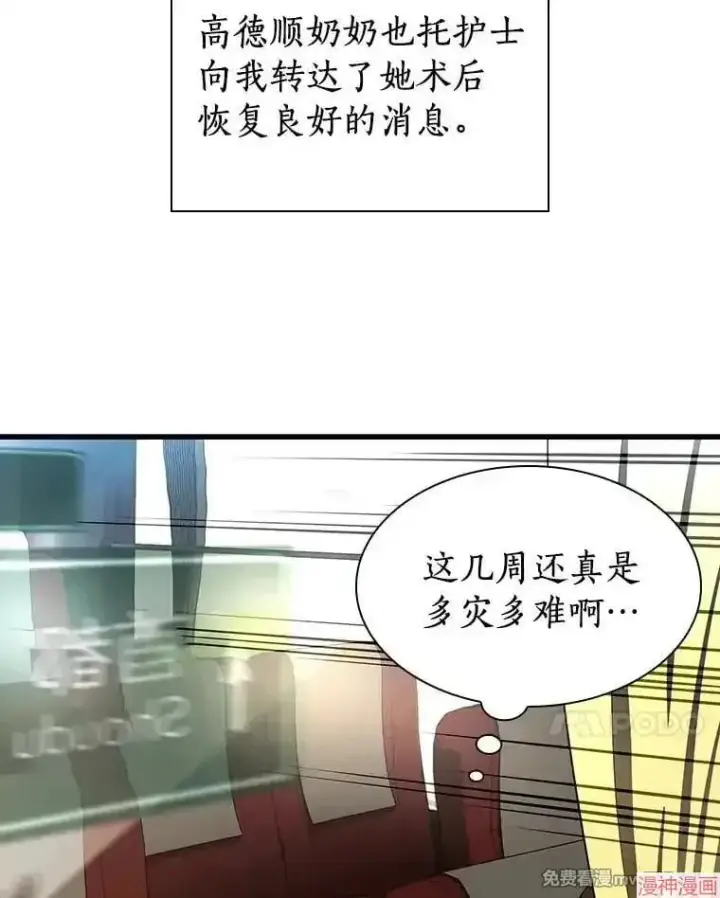 《AI神医的诞生》第62话图24