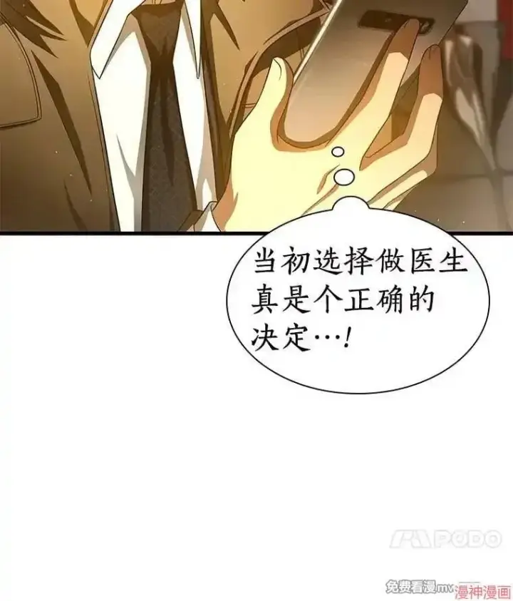 《AI神医的诞生》第62话图31
