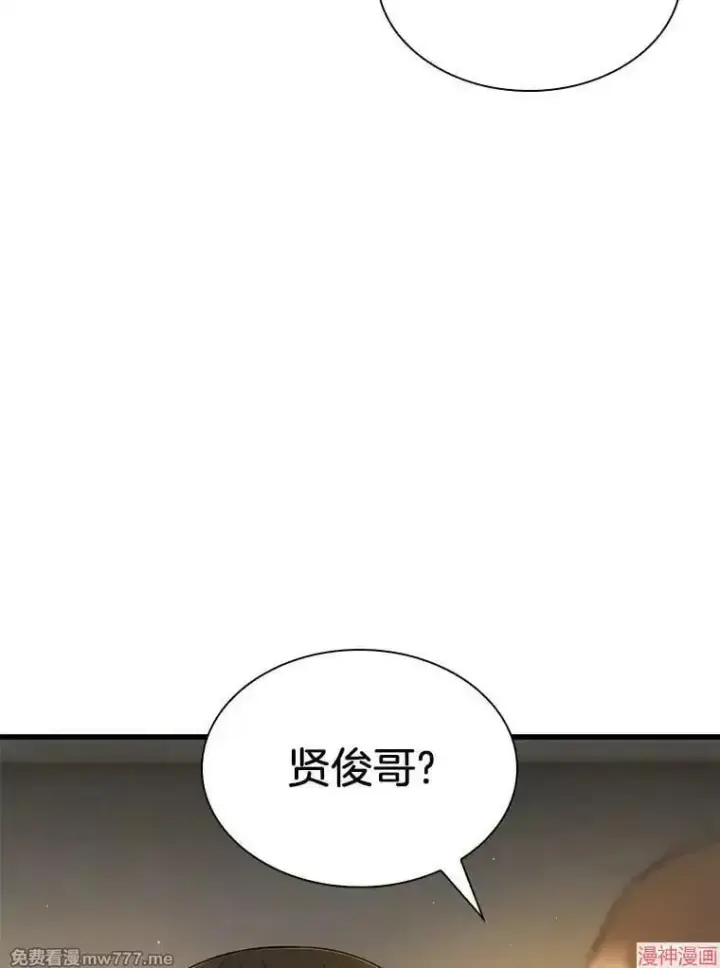 《AI神医的诞生》第62话图44