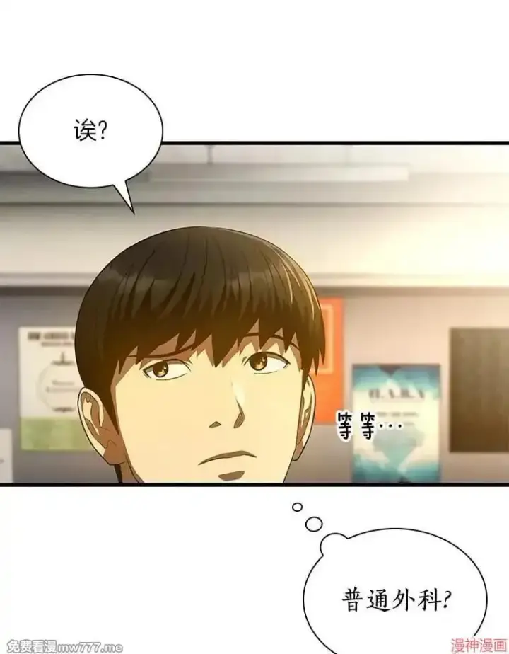 《AI神医的诞生》第62话图51