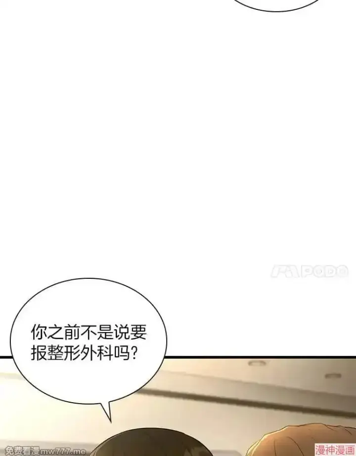 《AI神医的诞生》第62话图52