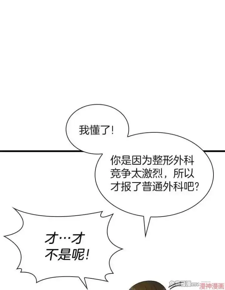 《AI神医的诞生》第62话图54