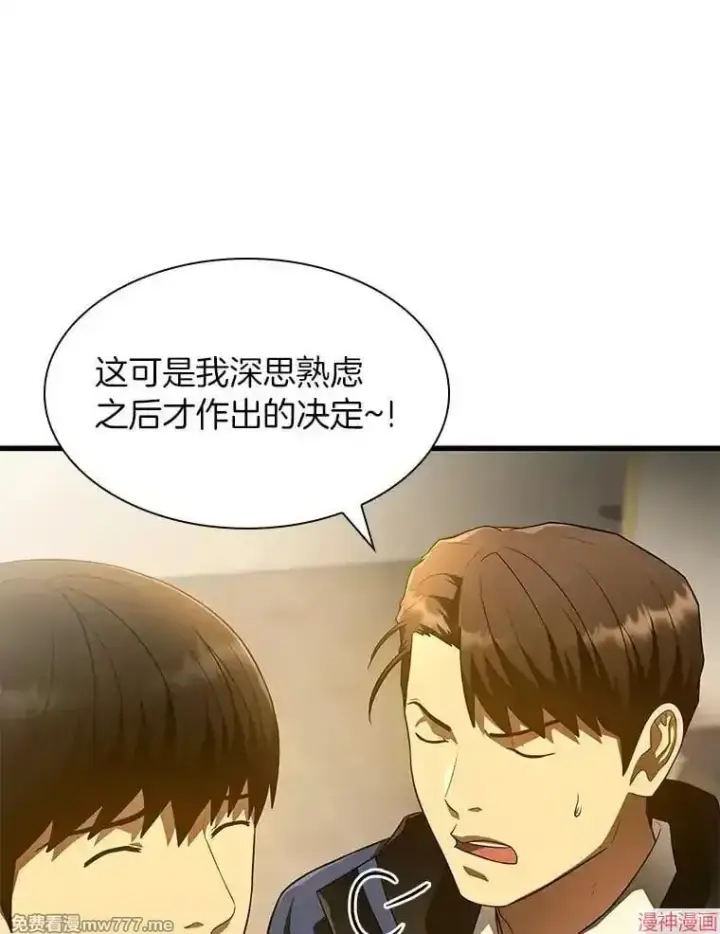 《AI神医的诞生》第62话图56