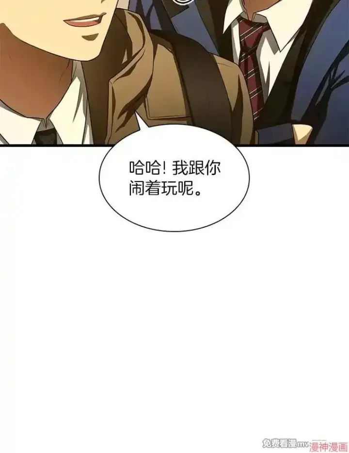 《AI神医的诞生》第62话图57