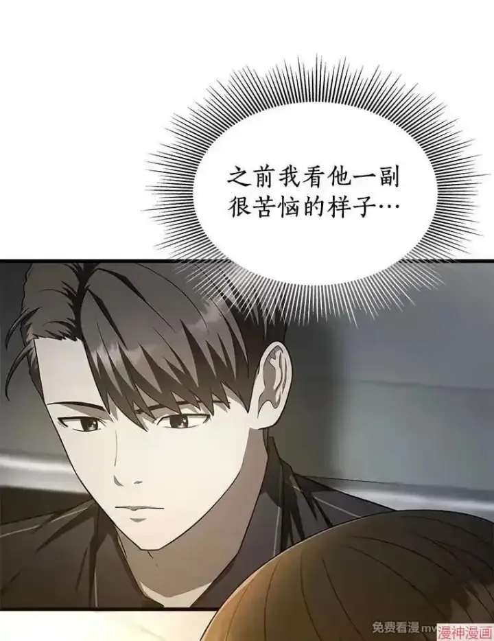 《AI神医的诞生》第62话图58