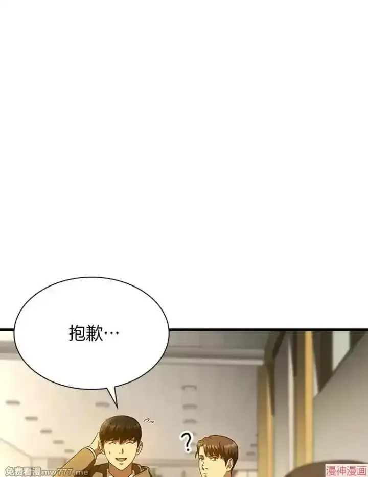 《AI神医的诞生》第62话图63