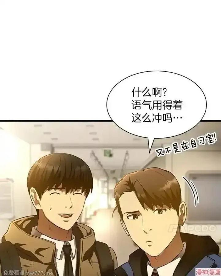 《AI神医的诞生》第62话图65