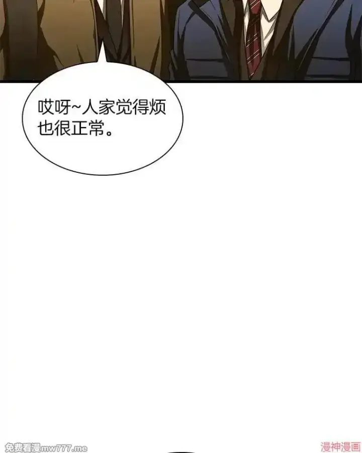 《AI神医的诞生》第62话图66