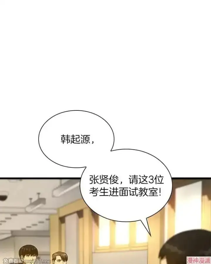 《AI神医的诞生》第62话图68