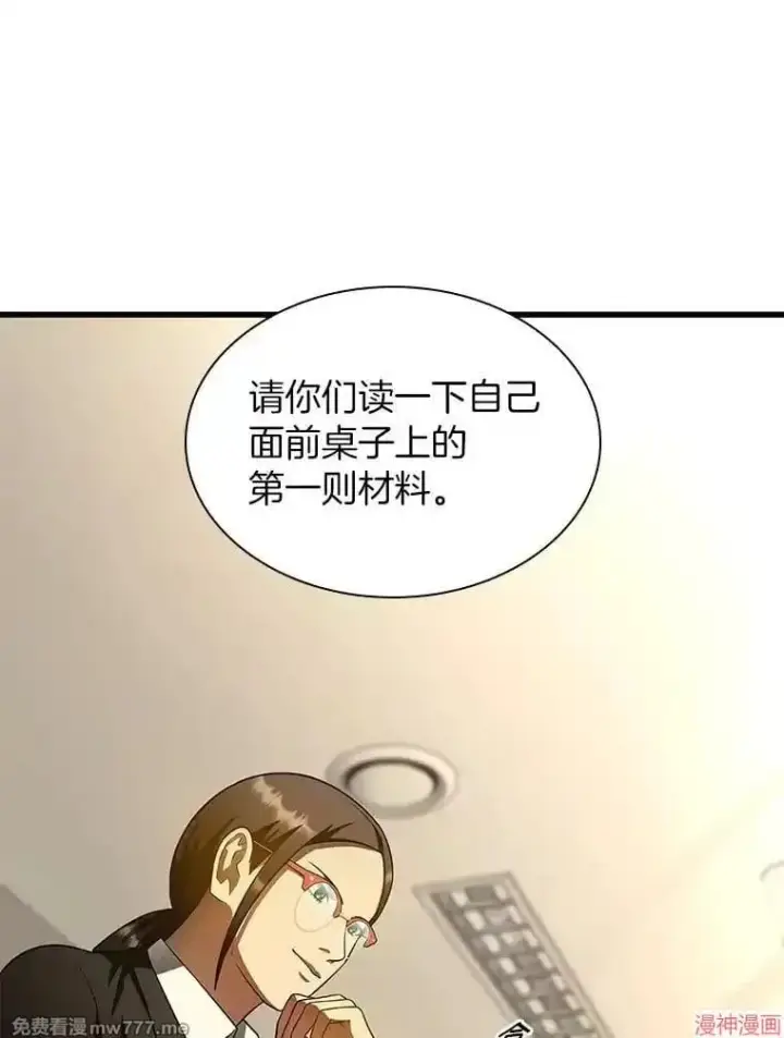 《AI神医的诞生》第62话图74