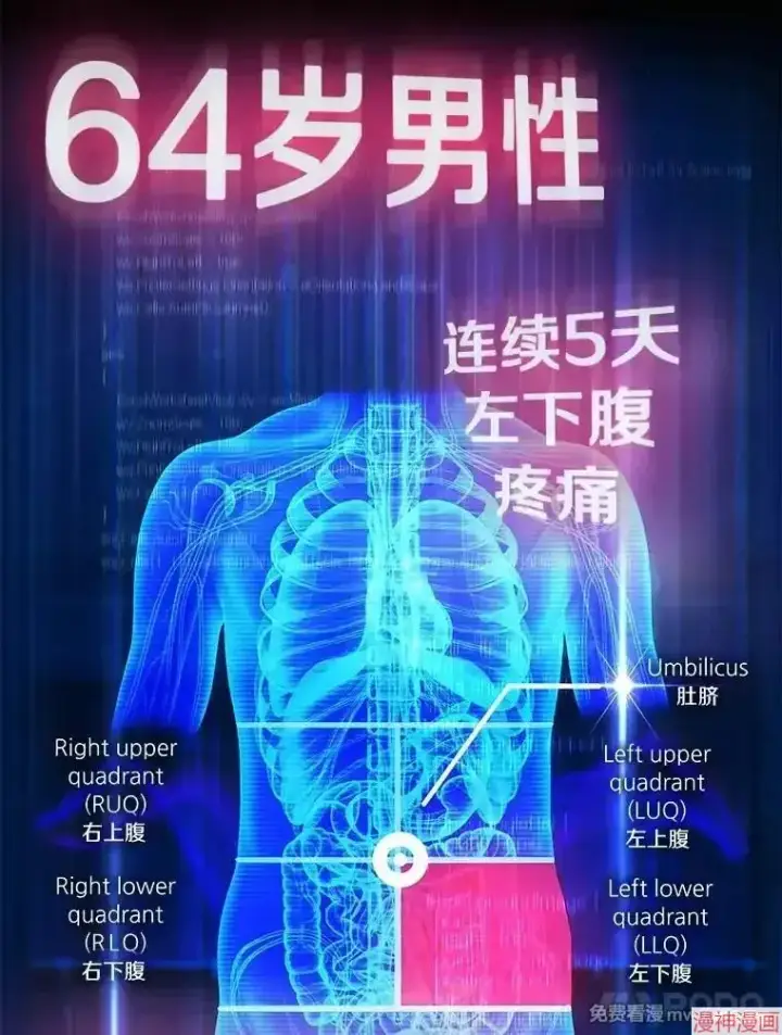《AI神医的诞生》第62话图76