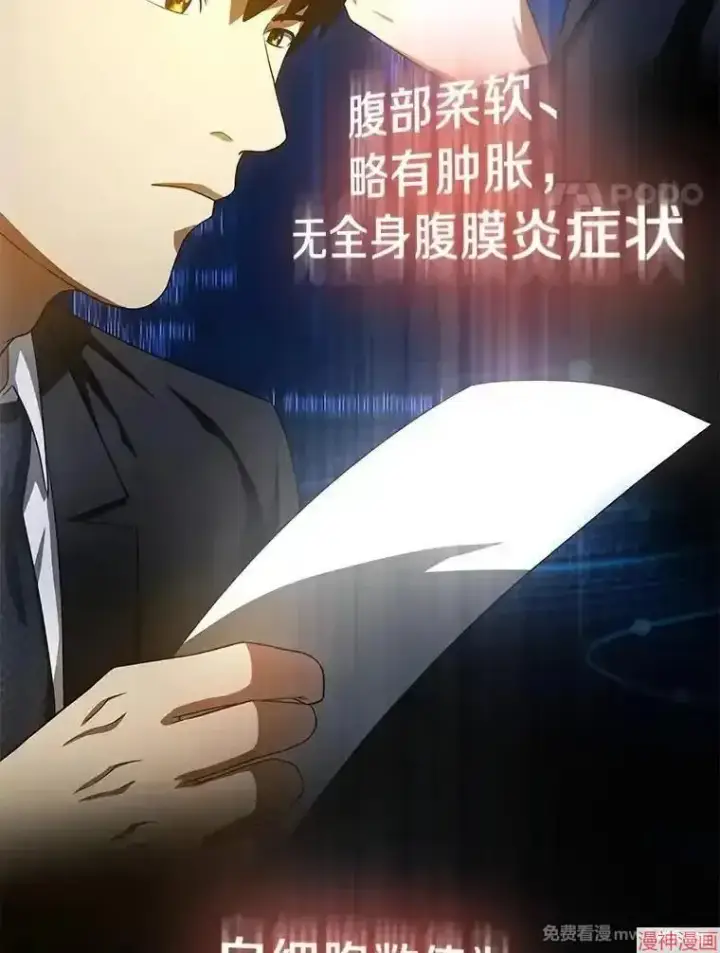 《AI神医的诞生》第62话图79