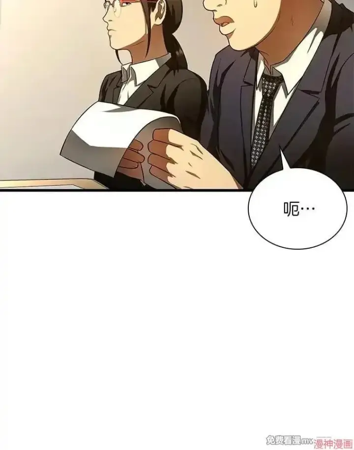 《AI神医的诞生》第62话图83