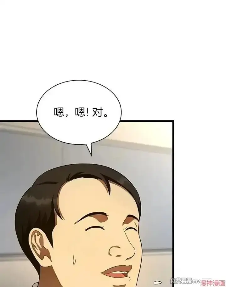 《AI神医的诞生》第62话图87