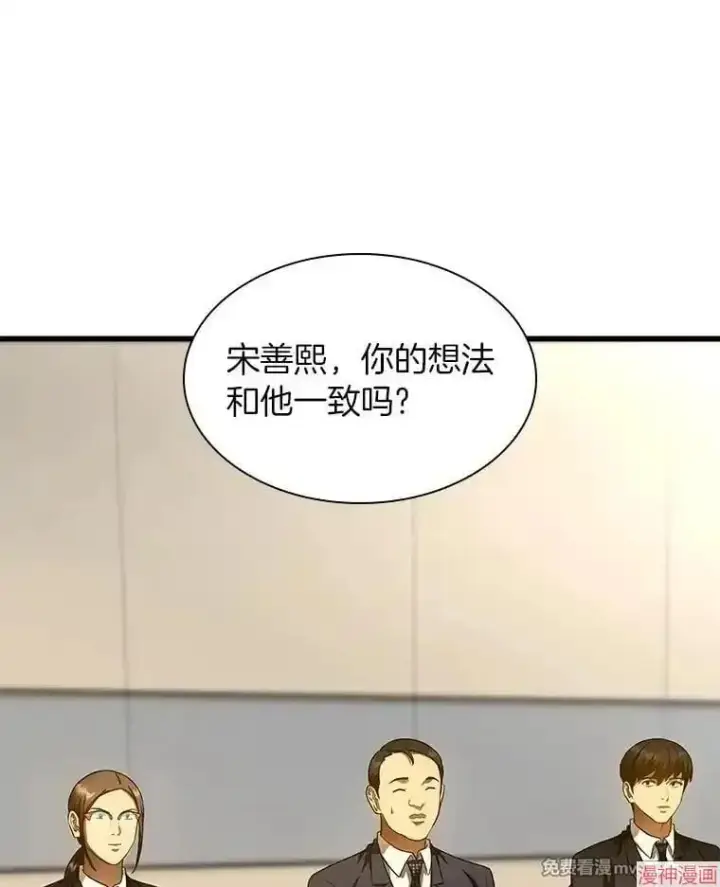 《AI神医的诞生》第62话图90
