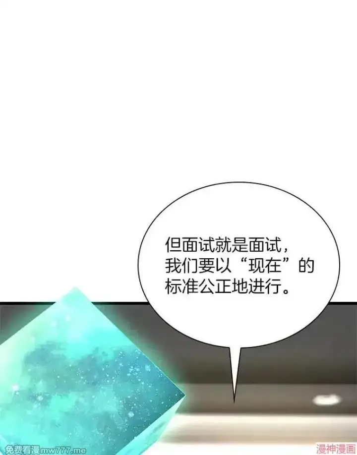 《AI神医的诞生》第63话图100