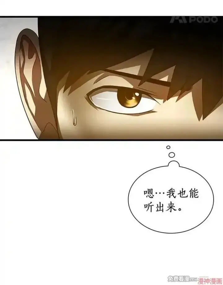 《AI神医的诞生》第63话图102