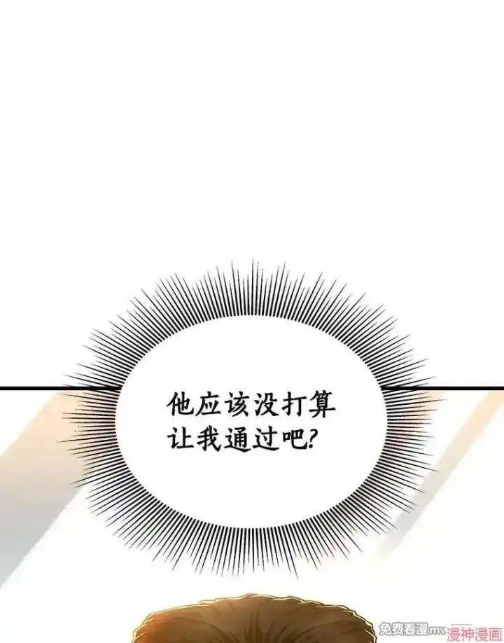 《AI神医的诞生》第63话图103