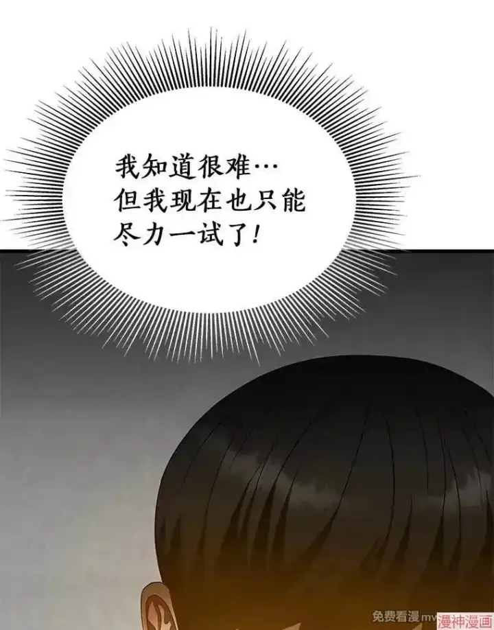 《AI神医的诞生》第63话图106