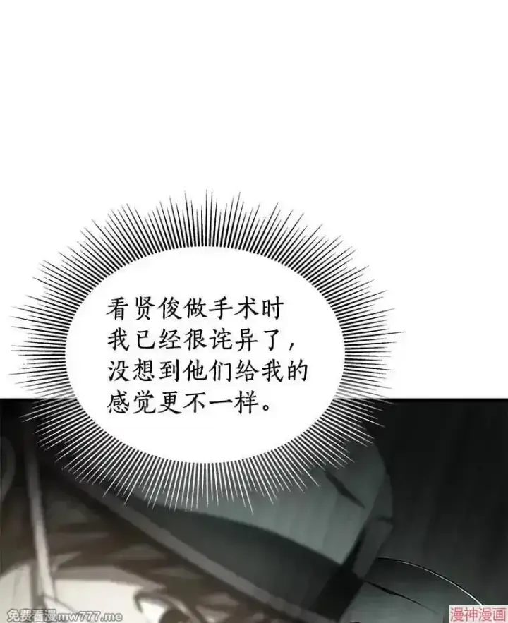 《AI神医的诞生》第63话图11