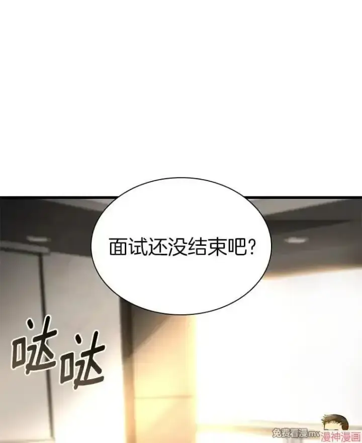 《AI神医的诞生》第63话图110