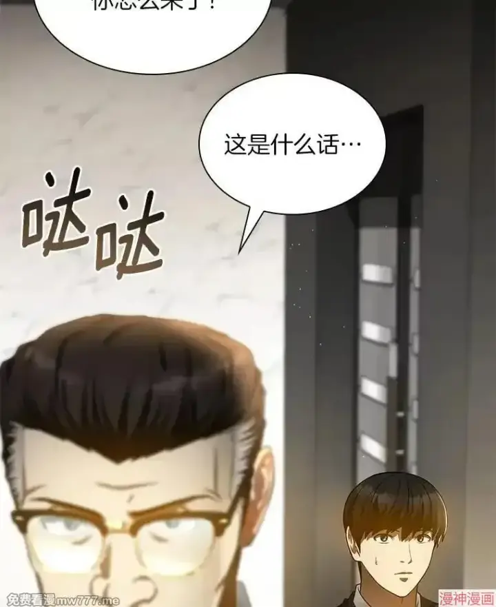 《AI神医的诞生》第63话图113