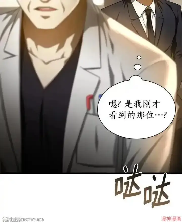 《AI神医的诞生》第63话图114