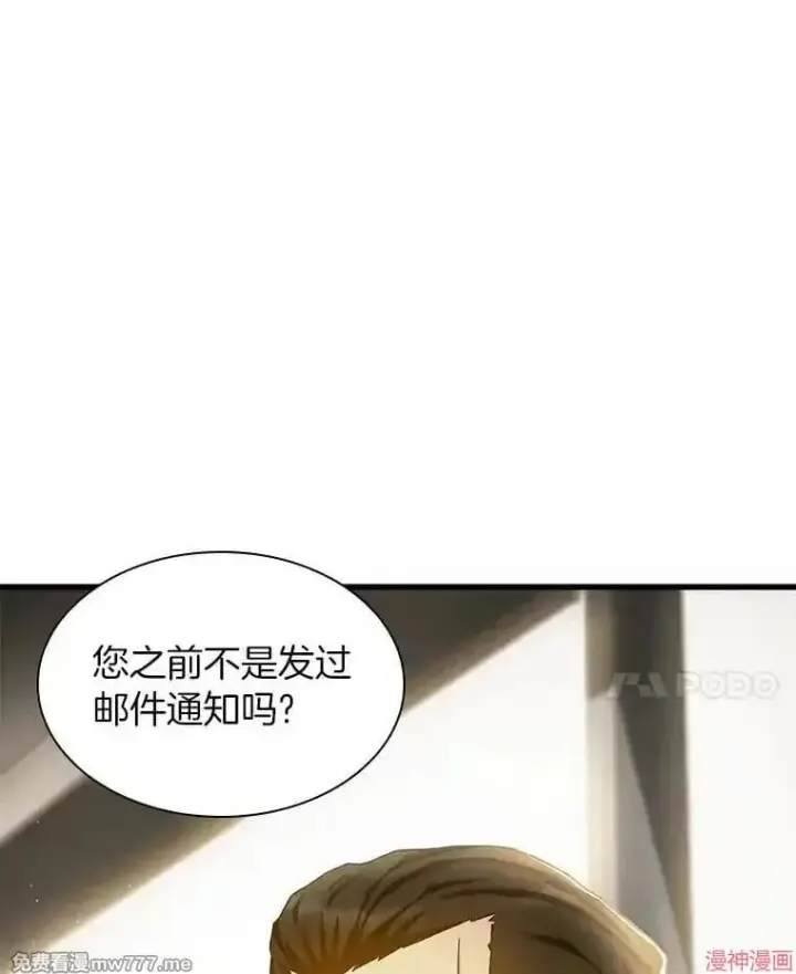 《AI神医的诞生》第63话图115