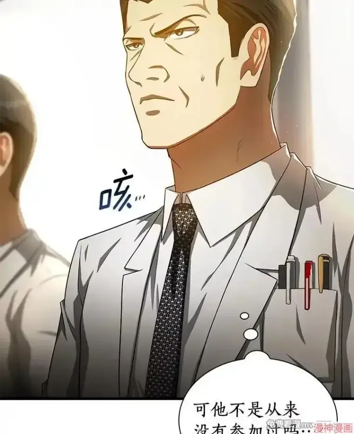 《AI神医的诞生》第63话图116